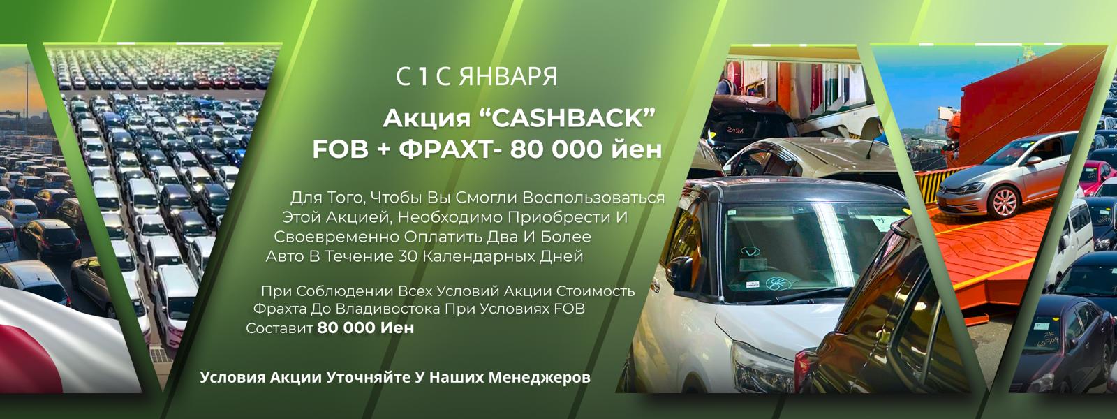 подержанные японские автомобили