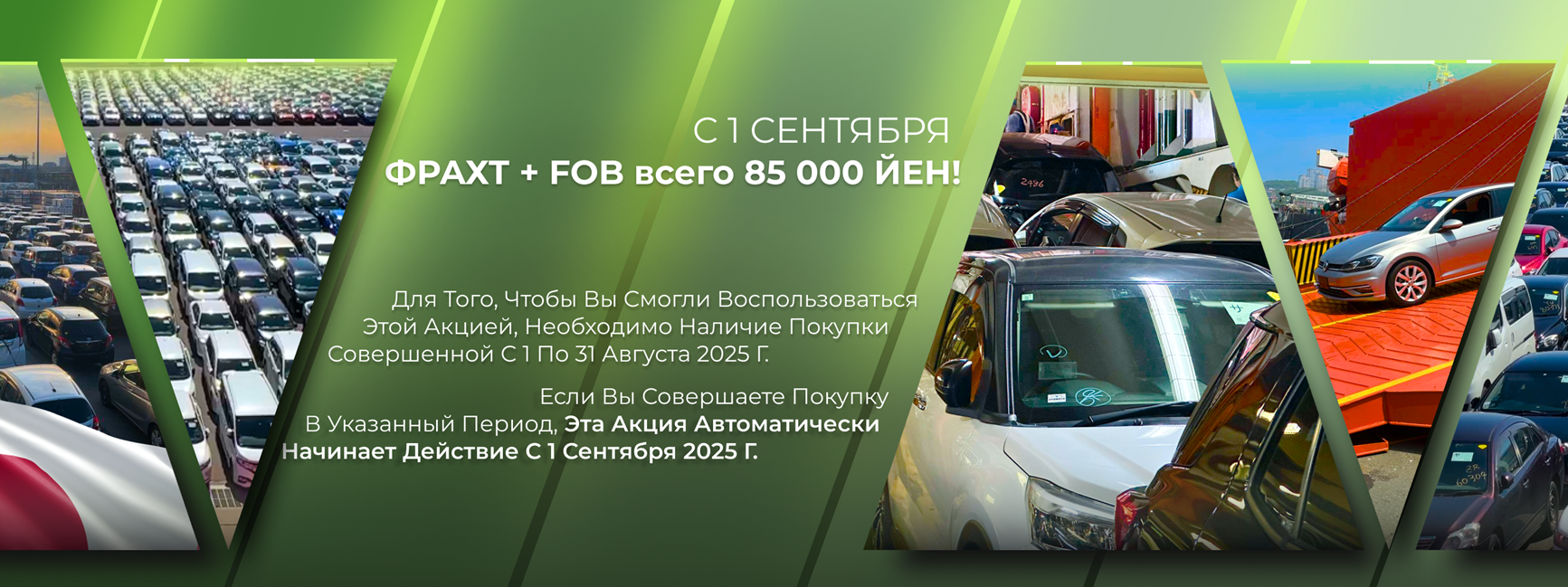 японские авто под заказ