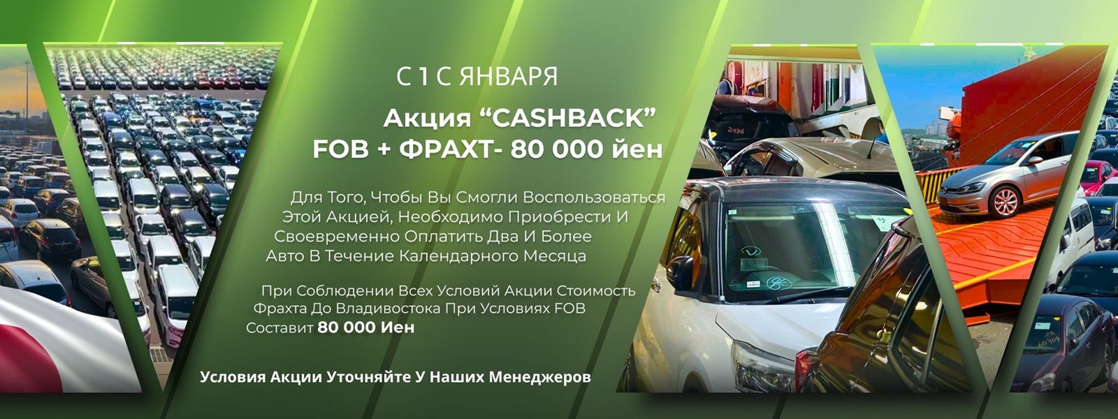 подержанные японские автомобили